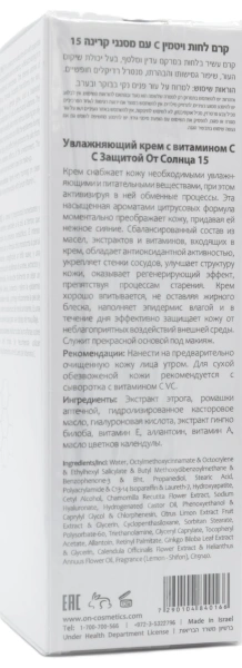 Увлажняющий крем с вит. С SPF15 / MOISTURIZING CREAM VIT C SPF15 / Onmacabim купить