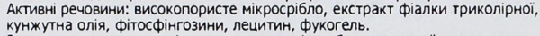 Легкий дневной крем с микросеребром «Баланс» / AMINTAmed BALANCE day with Microsilver / Rosa Graf купить