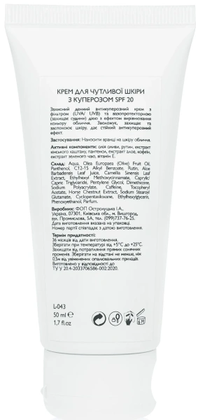 Крем для чутливої шкіри з куперозом SPF20 / Cream for sensitive skin / KleoDerma купить