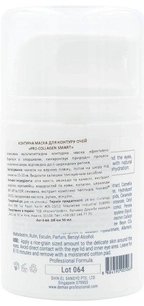 Контурная маска для контура глаз «Pro-collagen smart» / Demax купить