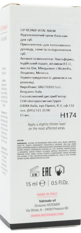 Восстанавливающий крем-бальзам для губ / Lip Vital Balm / Histomer купить