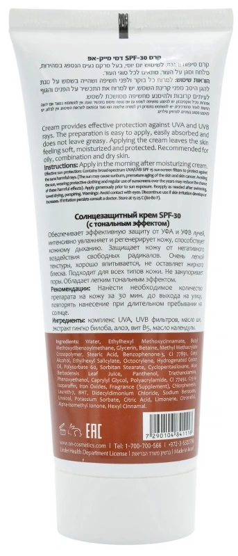 Захисний крем, тонуючий SPF30 / PR SUNBLOCK SPF30 - CREAM СС / Onmacabim купить
