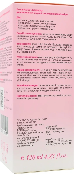 Гель для умывания для жирной и комбинированной кожи / BAMBOO GEL / MedActive JD Line купить