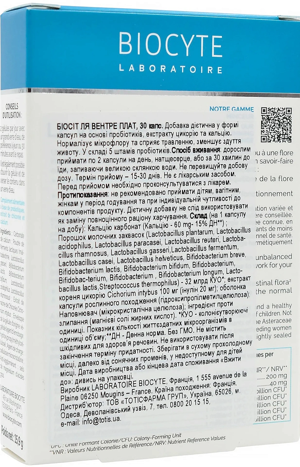 Нормализирует микрофлору. 5 штаммов пробиотиков / LE VENTRE PLAT / Biocyte