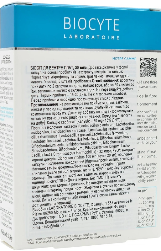 Нормализирует микрофлору. 5 штаммов пробиотиков / LE VENTRE PLAT / Biocyte купить