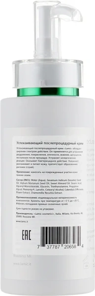 Финишный крем для регенерации кожи «Crema lenitivo post-procedurale» / Lamic Cosmetici купить