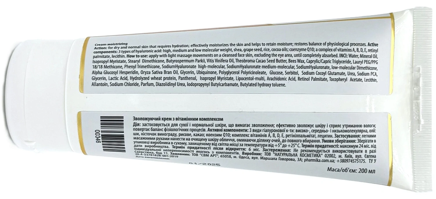 Зволожуючий крем / Мoisturizing cream / pHarmika