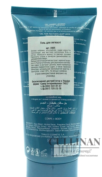 Гель для легкости ног / GEL FOR FEATHER-LIGHT LEGS / THALGO купить