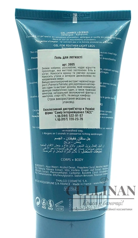 Гель для легкости ног / GEL FOR FEATHER-LIGHT LEGS / THALGO купить