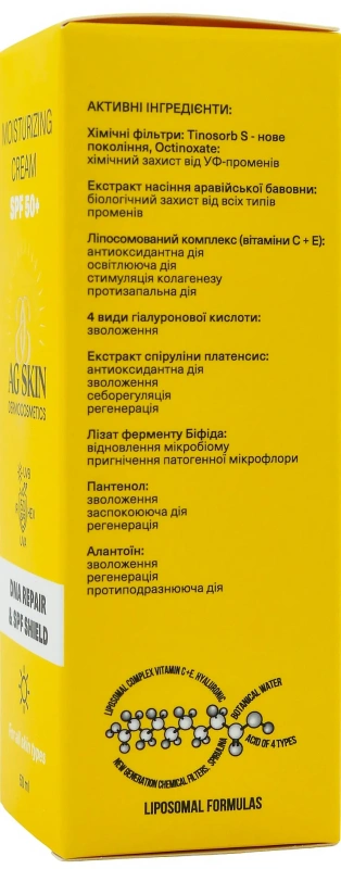 Увлажняющий крем из СПФ 50+ / Moisturising cream SPF 50+ / AG Skin купить