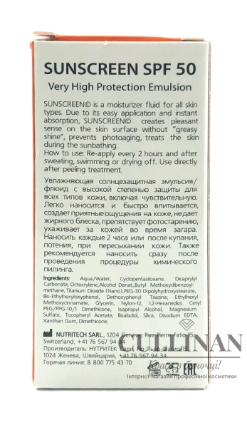 Солнцезащитная эмульсия SPF50 / Sun protection emulsion SPF50 / Tete купить