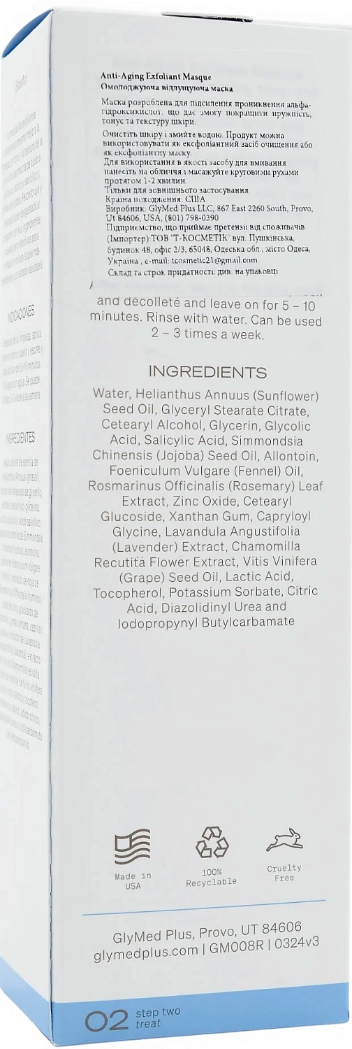 Омолаживающая маска-скраб с кислотами / Anti-Aging Exfoliant Masque / GlyMed Plus