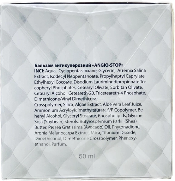 Антикуперозний бальзам / Anticuperose balm ANGIO-STOP / Dr. Yudina купить