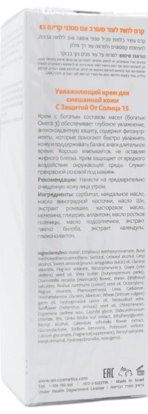 Увлажняющий крем для комбинированной кожи SPF15 / NR CREAM COMBINATION SKIN SPF15 / Onmacabim купить