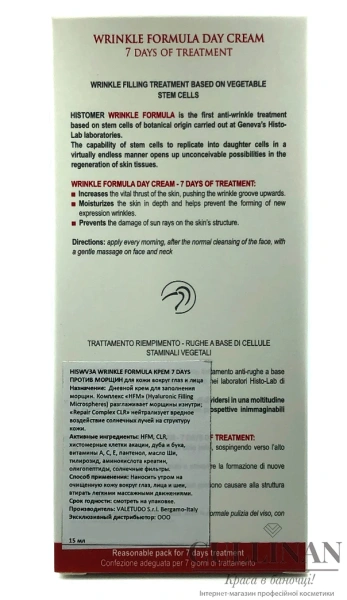 Крем 7 DAYS для кожи вокруг глаз и лица против морщин / WRINKLE Cream 7 DAYS / Histomer купить