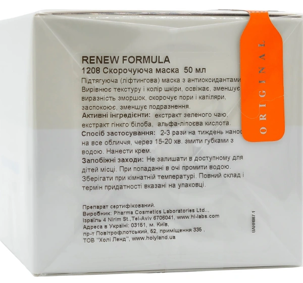 Скорочуюча маска з липоєвою кислотою для нормальної та сухої шкіри / RENEW Formula RENEWING MASK / Holy Land купить
