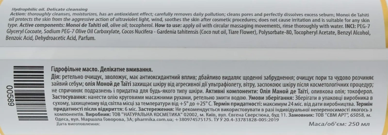 Гидрофильное масло. Деликатное умывание / Hydrophilic oil. Delicate cleansing / pHarmika купить