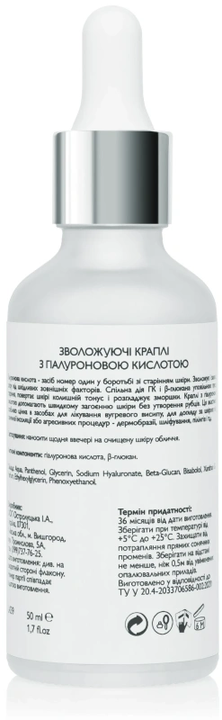 Увлажняющие капли с гиалуроновой кислотой / Firming concentrate / KleoDerma купить