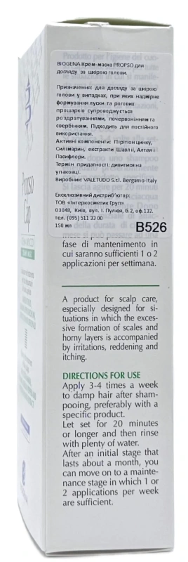 Крем-маска для шкіри голови з псоріазом / PROPSO / Biogena купить