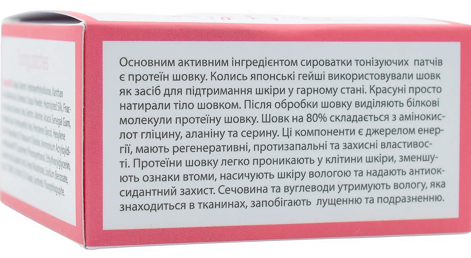 Гідрогелеві патчі / «Рожевий шовк» 60 шт / Dr. Yudina
