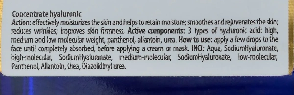 Гиалуроновый концентрат / Hyaluronic Concentrate / pHarmika купить