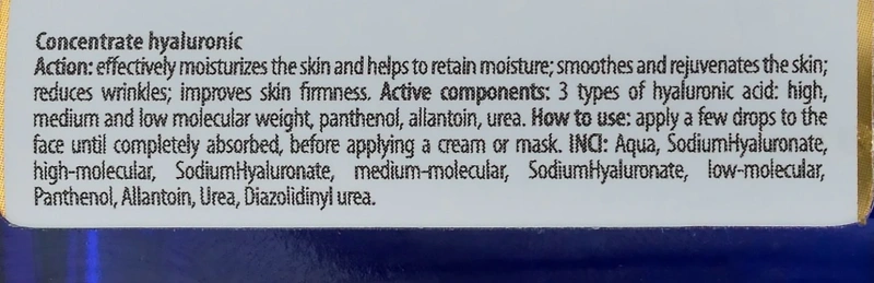 Гиалуроновый концентрат / Hyaluronic Concentrate / pHarmika купить