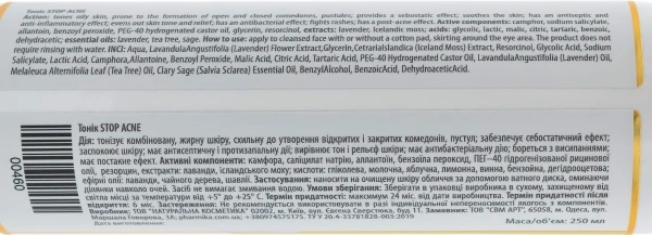 Тонік з камфорою Стоп акне / Camphor Tonic STOP ACNE / pHarmika купить