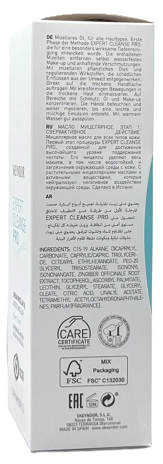 Мицеллярное масло для очищения / Expert Cleanse Pro – Micellar Oil / Skeyndor