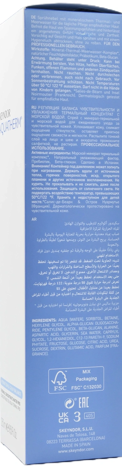 Термальная вода / Thermal concentrate water profesional Aquatherm / Skeyndor