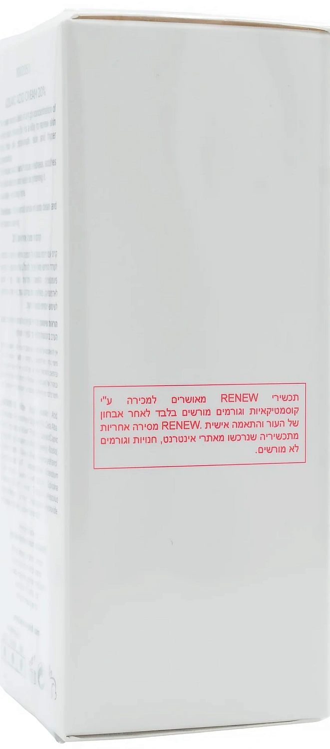 Крем с 20% азелаиновой кислотой / Azelaic Acid Cream 20% / Renew