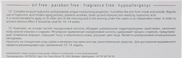 Гиалуроновая кислота 100% / Tete купить