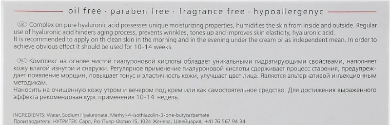 Гиалуроновая кислота 100% / Tete купить