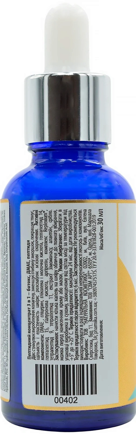 Фаза 3. Пептидный концентрат 3в1 – пептиды / 3in1 peptide concentrate – peptides / pHarmika