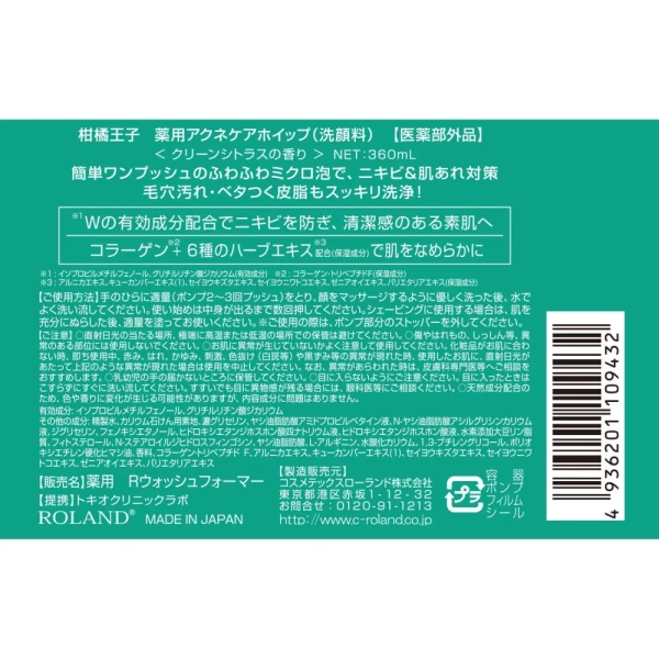 OFF MD Acne Care Whip — лечебная мужская пенка / Cosmetex Roland купить