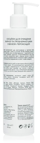 Лосьон с бензоил пероксидом / Benzoyl Peroxide Cleansing Lotion / KleoDerma купить