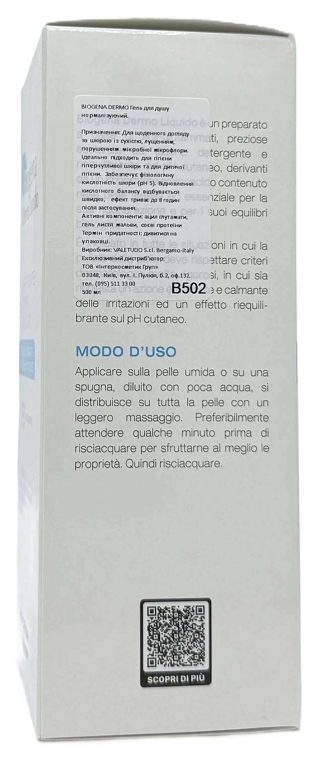 Нормалізуючий гель для душу / DERMO Liquido / Biogena