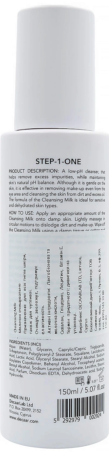 Молочко, що очищає, зволожуюче / Cleansing Milk / DECAAR