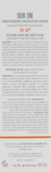 Сонцезахисний зволожуючий крем SPF50+ / Solar Zone moisturizing protective cream SPF50+ / Dr.Kadir купить