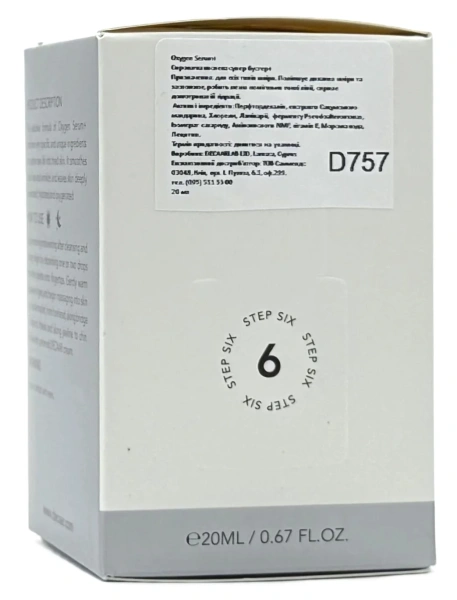 Сыворотка кислородная супер бустер+ / Oxygen Serum+ / DECAAR купить