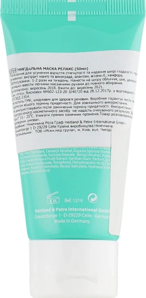 Миндальная маска Релакс / Almond Relax Mask / Rosa Graf купить