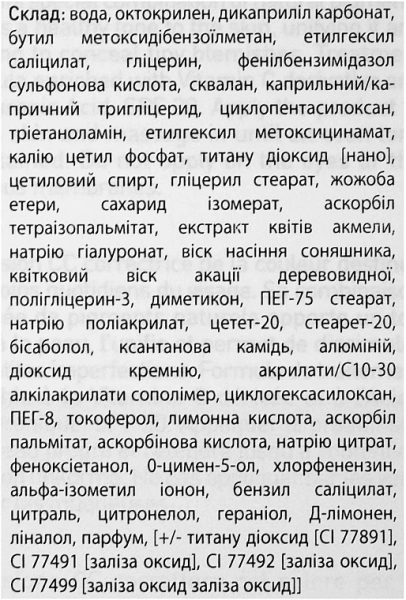 CC Тональный крем с коррекции цвета SPF30 / CC Cream Age Defense SPF30 / Skeyndor купить