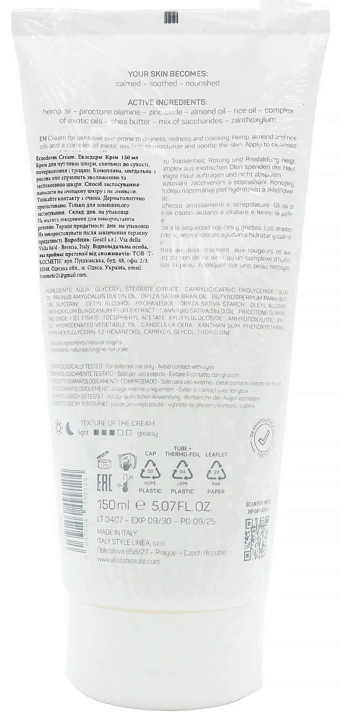 Крем для чувствительной и сухой кожи / Eczederm Cream / Alissa Beaute