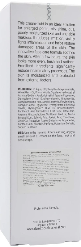 Дневной крем Аква детокс SPF20 / Aqua Detox Day Cream SPF20 / Demax купить