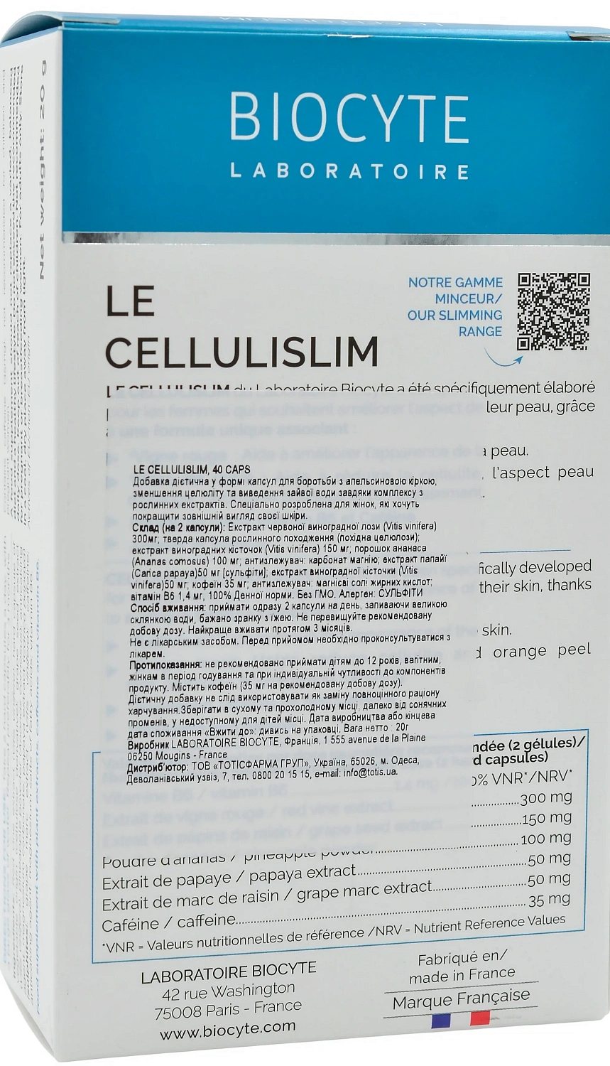 Поддержка при терапии целлюлита / LE CELLULISLIM, 40 gelules / Biocyte