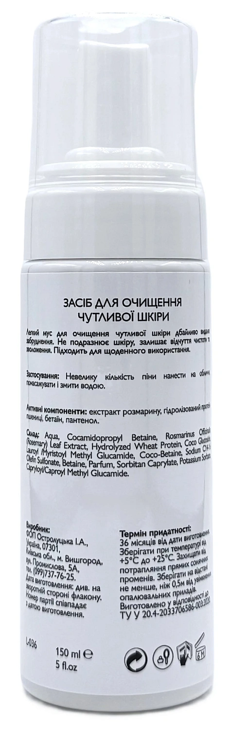 Пена для очищения чувствительной кожи / Means To Cleans Sensitive Skin / KleoDerma