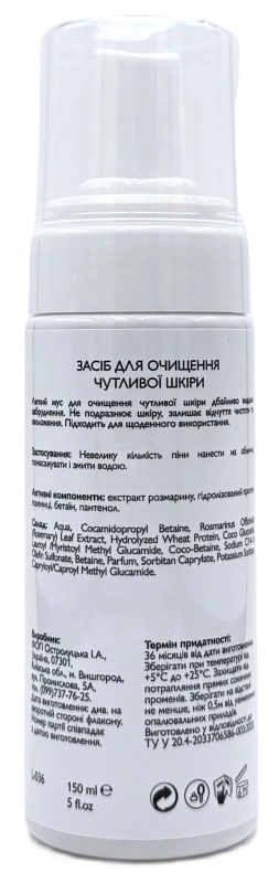 Пена для очищения чувствительной кожи / Means To Cleans Sensitive Skin / KleoDerma купить