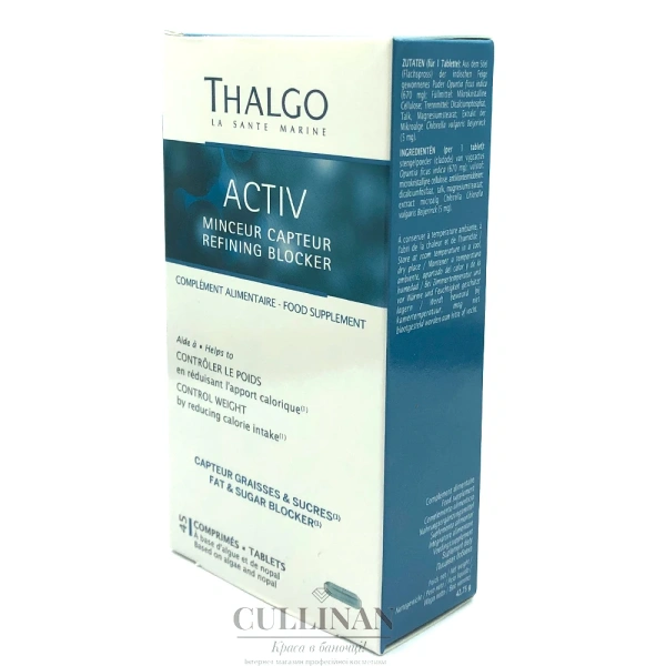 Актив похудение блокатор / Refining blocker / Thalgo купить