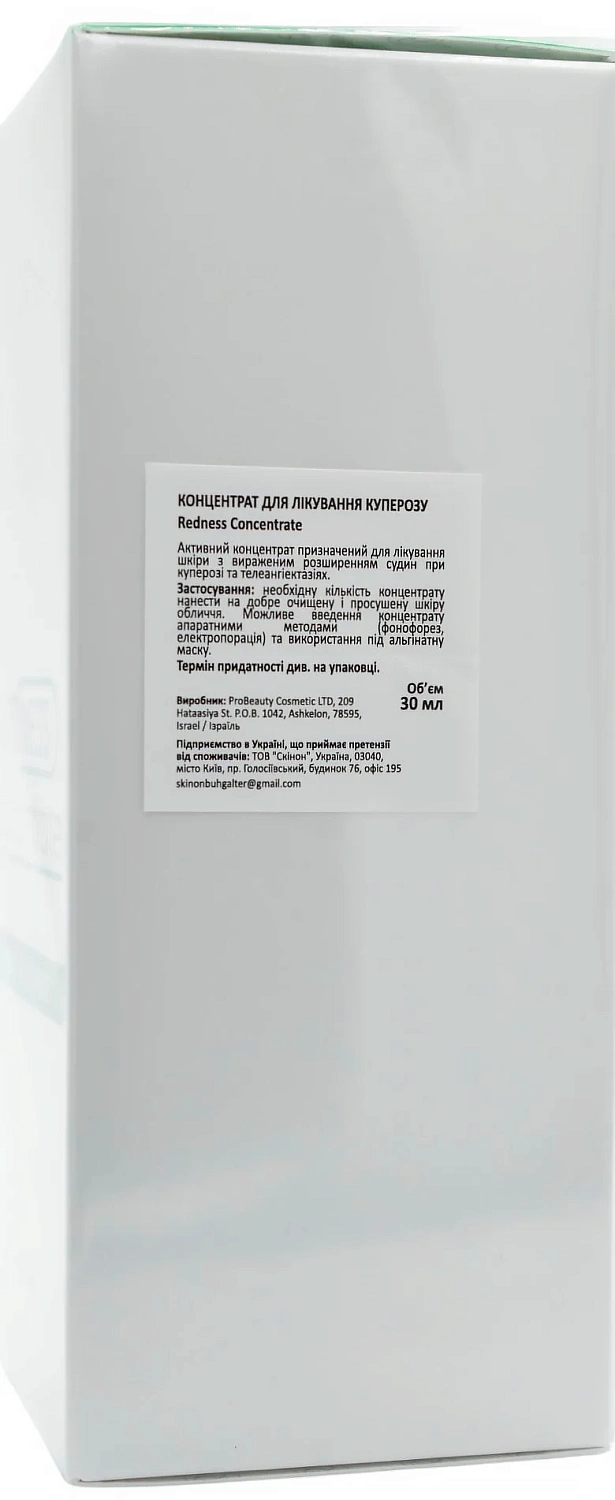 Концентрат для лікування куперозу / Redness Concentrate / Renew