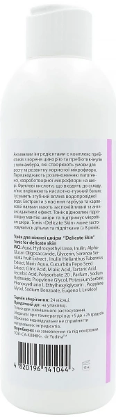 Тонік для ніжної шкіри / Delicate skin tonic / Dr. Yudina купить
