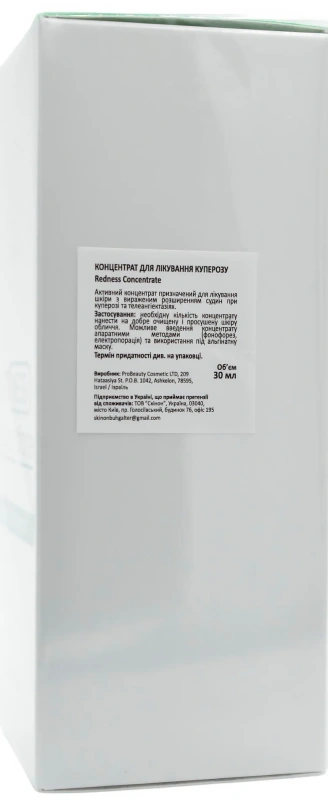 Концентрат для лікування куперозу / Redness Concentrate / Renew купить